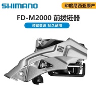 M2000 M2020 U4000 Mountain Bike Bicycle Front Derailleur Chain Device 9/18/27 Speed