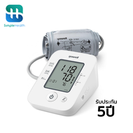 Simple Health TH เครื่องวัดความดันดิจิตอล  blood pressure monitor ใช้ง่าย รับประกันสินค้า 5 ปี