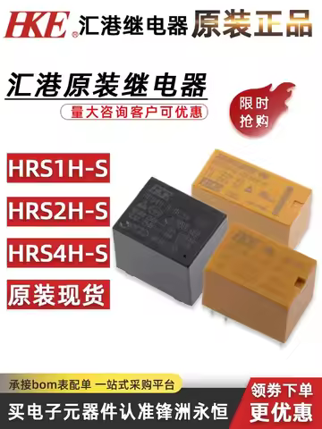 5PCS/lot HOT NEW HRS1H HRS2H HRS4H-S-DC5V DC12V DC24V -C -N HRS1H-S-DC5V-N HRS2H-S-12V relay 5VDC 12