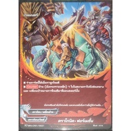 Buddyfight Card New Drive Dragonic-Formation (Non-Foil Card) Dragon World Magic ND BFN-CP01/0021