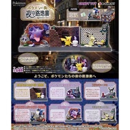 Hutong Hubei Province Tonghan Shattering Technology Co., Ltd. RE-MENT Pokémon Pikachu Gengar Night H
