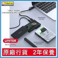 UNITEK - S1222A SolidForce+ USB-C 轉 NVMe M.2 及 2.5吋3.5吋 HDD/ SSD 轉接器 4894160047465