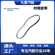Suitable for Ford Wing Fight/Focus/Focus Timing Belt GN1G-6K288CA 941163