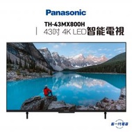TH43MX800H  -43" 4K LED智能電視 (TH-43MX800H)