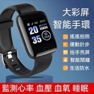 智慧手錶 智慧通話手錶 監測心率血壓血氧睡眠智能手錶 LINE FB訊息推送 智能手環 交換禮物