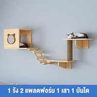 HM บ้านแมวติดผนัง กล่องแมวติดผนัง รังแมวติดผนัง คอนโดแมวติดผนัง แบบ DIY