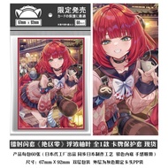 Card Sleeves / Protective Cover - Zenless Zone Zero - Ukinami Yuzuha - 67mm x 92mm