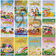 Children's book learning mandarin qiandao huayu level class 1 2 3 4 5 6 7 8 9 10 11 12 qian dao hua 