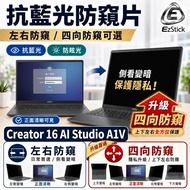 [Ezstick] MSI Creator 16 AI Studio A1V Series Privacy Film | Stall Type Fixed Design | Anti Blue Lig