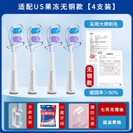 Compatible With Usmile Electric Toothbrush Replacement Universal Soft Bristles Y10/P10/Y1/Y4/Y5 Smil