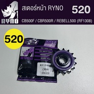 Front Sprocket RYNO CB500F/ CBR500R/REBEL500 There Is Rubber. (RF1308)