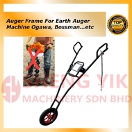 Shengyik Auger Frame For Earth Auger Machine Ogawa, Bossman…etc