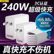 She 240W Super Fast Charge Suitable for Huawei 120W Charger Honor 6A Data Cable mate60/P60 Flash Cha