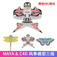 Maya Kite Model 3 Sets c4d Kite Model 3d Kite Design Material with Material Stickers-04415