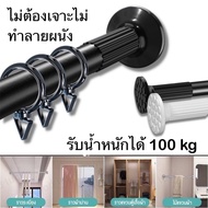No Need To Drill The Wall The Stainless Steel Root Wall-Mounted Clothes Drying Rack Curtain Rod