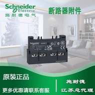 [Original Authentic] Schneider (Czech) Motor Circuit Breaker Auxiliary Contact GVAE11