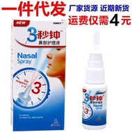 Han Cheng Yifang 3 Seconds Snow Mountain Baicao Bishukang 3 Seconds Zhong 26.1.8