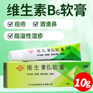 Shunfeng Vitamin B6 Ointment 10g/Box Shunfeng Vitamin B6 Ointment 10g Acne Wine Residue Nasal Overfl
