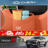 2025 chery tiggo 8 csh ev special car trash can, reverse seat storage box, umbrella storage box, doo
