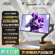 AOC 25 Inch 420Hz High Screen 25G4K/S Gaming Computer Monitor 24 Screen 1K240 Delta 360