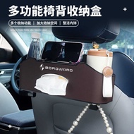 Baowo BX3/BX5/BX7/BX6/BXi7 Car Seat Back Multifunctional Storage Box Tissue Water Cup Holder