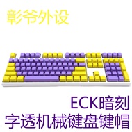 Eck Dark Engraving Mechanical Keyboard Keycap Character Transparent Pink/Purple/Yellow IKBC/Magic Du