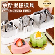 Stainless Steel Cream Mousse Mold Mousse Cake Mold Biscuit Mold Mousse Ring Heart-Shaped Cake Mold P