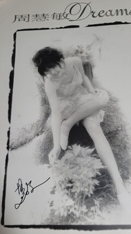 簽名 周慧敏 寫真 - Dream