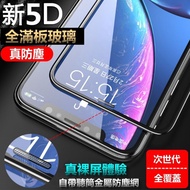 5D Earpiece Metal Anti-Dust Net Protective Sticker iphone 16 plus 16 16plus i16 iphone16plus Glass