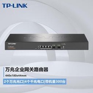 【現貨下殺】TP-LINK TL-ER3220T 四核10G SFP+千兆電口AC多WAN萬兆企業路由器
