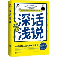 Communication Trilogy Learn to Speak Well Thought To Speak Well (3 Volumes Set) You Can Understand a