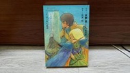 羅德斯島戰記 炎之魔神 第二部 單售 水野良 羅德斯島傳說作者 蓋亞