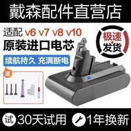 Adaptation Dyson Dyson vacuum cleaner not original V6V7V8V10Replace compatible charger accessories l