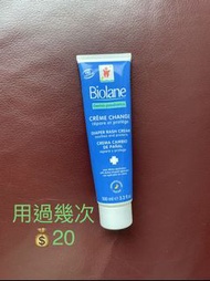 Biolane diaper cream