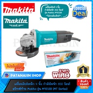 💙Makita 💙เครื่องเจียร์ 4 นิ้ว 850W Makita M9513B ประกันศูนย์ 1 ปี (ของแท้ 100%)