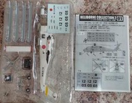 F-toys~1/144系列 直升機典藏Vol.2 SH-60 海鷹式 (b)海上自衛隊仕樣