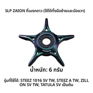 อุปกรณ์เสริม DAIWA SLP WORKS ปรับปรุงอุปกรณ์ตกปลา แฮนด์รูลเลอร์ จี้หยุดห้าดาว อุปกรณ์ตกปลาสำหรับกลาง