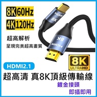 Ashun Electric Material HDMI Cable True 8K HDMI2.1 8K 4K 2K Extension Transmission Video Audiovisual