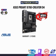 [ผ่อน0%10ด.]ASUS PROART B760-CREATOR D4/ประกัน3y/BY NOTEBOOK STORE