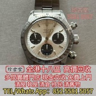二手手錶，男錶，女錶，古董錶，新錶，舊錶，勞力士 Rolex，帝舵 Tudor，歐米茄Omega，卡地亞 Cartier