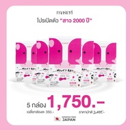 ส่งฟรี โปรสุดคุ้ม 5 กล่อง Milky Reii ผลิตภัณฑ์ผง Milky reii ผงนม นมกู้ผิว ผิวชุ่มชื้น สุขภาพดี กล่อง