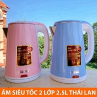 2.5L Super Speed Kettle - Jiplai Thailand Water Kettle