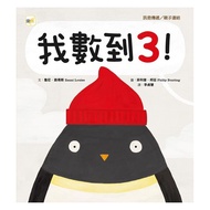 Picture Book Gallery~Dongyu Culture~I Count To 3 Scholastic Australia Publishing Group Key Recommend