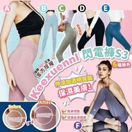 Keexuennl 閃電褲S3