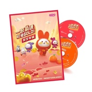 2023年 ASTRO WANG TU : 2023 Plush Toy 旺兔公仔 or Gold 2023 Album CD + DVD or Cute Rabbit USB 16GB 一跃前进 旺
