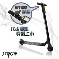 【非常G車】LED智能摺疊5.5吋電動滑板車