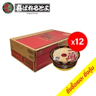 Ichiran Ramen ราเมงกึ่งสำเร็จรูปแบบถ้วย รสทงคตสึ  ราเมงข้อสอบแท้จากญี่ปุ่น 1 ลังมี 12 ถ้วย หมดอายุ 0