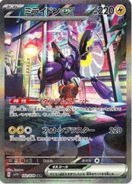 急收 密勒頓 ex SAR sv1v raw 有意 dm 出價