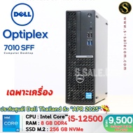 PC Dell OptiPlex 7010 SFF คอมพิวเตอร์ PC มือสอง computer Second Hand