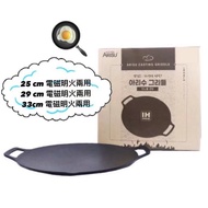 全新🙌🏻 2024 韓國🇰🇷Arisu  烤盤收納袋 煮食盤收納25cm/ 29cm /33cm 輕量版 羽量級 超輕露營用品 IH 電磁爐 卡式爐 通用 cooking Casting Griddl